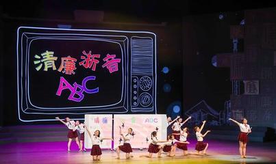 浙江音乐学院第二届“清音廉律”文艺汇演浓情上演