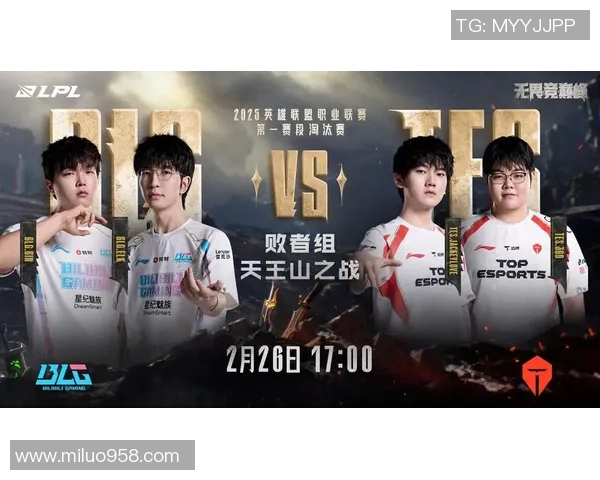 赛后分析：BLG与TES在战术灵活性上的较量与启示